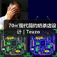 70㎡现代简约奶茶店设计 | Teazo(图2) 70㎡现代简约奶茶店设计 | Teazo(图2)