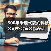 500平米现代简约科技公司办公室装修设计 | 领歌智谷(图2) 500平米现代简约科技公司办公室装修设计 | 领歌智谷(图2)