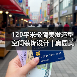 120平米极简美发造型空间装饰设计 | 奥园美发沙龙(图2) 120平米极简美发造型空间装饰设计 | 奥园美发沙龙(图2)