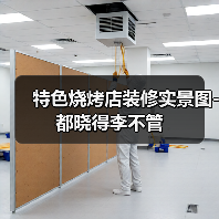 特色烧烤店装修实景图-都晓得李不管（图3）