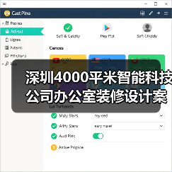 深圳4000平米智能科技公司办公室装修设计案例 | 云伽智能（图1）