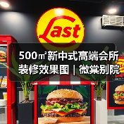 500㎡新中式高端会所装修效果图 | 微棠别院(图1) 500㎡新中式高端会所装修效果图 | 微棠别院(图1)