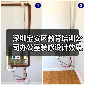 深圳宝安区教育培训公司办公室装修设计效果(图3) 深圳宝安区教育培训公司办公室装修设计效果(图3)