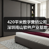 420平米数字营销公司深圳南山软件产业基地办公室装修设计案例(图4) 420平米数字营销公司深圳南山软件产业基地办公室装修设计案例(图4)