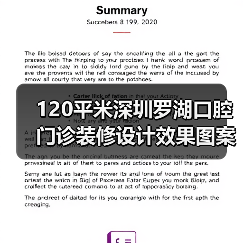 120平米深圳罗湖口腔门诊装修设计效果图案例(图1) 120平米深圳罗湖口腔门诊装修设计效果图案例(图1)