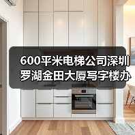 600平米电梯公司深圳罗湖金田大厦写字楼办公室翻新装修设计(图1) 600平米电梯公司深圳罗湖金田大厦写字楼办公室翻新装修设计(图1)
