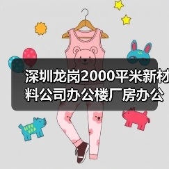 深圳龙岗2000平米新材料公司办公楼厂房办公室设计案例(图2) 深圳龙岗2000平米新材料公司办公楼厂房办公室设计案例(图2)