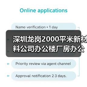 深圳龙岗2000平米新材料公司办公楼厂房办公室设计案例(图1) 深圳龙岗2000平米新材料公司办公楼厂房办公室设计案例(图1)