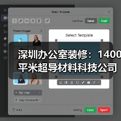 深圳办公室装修:1400平米超导材料科技公司光明新材料中试产业化基地办公室装修设计(图2) 深圳办公室装修:1400平米超导材料科技公司光明新材料中试产业化基地办公室装修设计(图2)