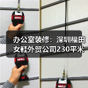 办公室装修：深圳福田女鞋外贸公司230平米写字楼办公室设计（图3）