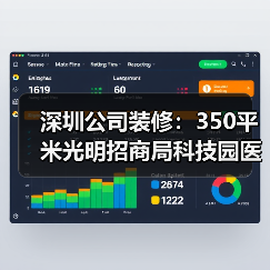 深圳公司装修:350平米光明招商局科技园医疗科技公司办公室和车间设计装修(图3) 深圳公司装修:350平米光明招商局科技园医疗科技公司办公室和车间设计装修(图3)