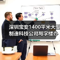 深圳宝安1400平米大型制造科技公司写字楼办公室装修设计(图2) 深圳宝安1400平米大型制造科技公司写字楼办公室装修设计(图2)