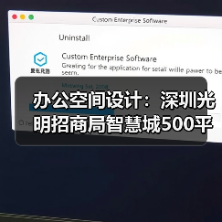 办公空间设计:深圳光明招商局智慧城500平米生物科技公司(图2) 办公空间设计:深圳光明招商局智慧城500平米生物科技公司(图2)