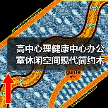 高中心理健康中心办公室休闲空间现代简约木色系设计(图1) 高中心理健康中心办公室休闲空间现代简约木色系设计(图1)