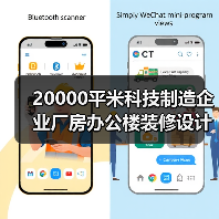 20000平米科技制造企业厂房办公楼装修设计(图1) 20000平米科技制造企业厂房办公楼装修设计(图1)