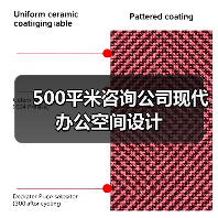 500平米咨询公司现代办公空间设计(图1) 500平米咨询公司现代办公空间设计(图1)