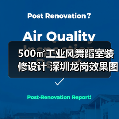 500㎡工业风舞蹈室装修设计 深圳龙岗效果图(图3) 500㎡工业风舞蹈室装修设计 深圳龙岗效果图(图3)