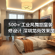 500㎡工业风舞蹈室装修设计 深圳龙岗效果图(图1) 500㎡工业风舞蹈室装修设计 深圳龙岗效果图(图1)