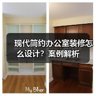 现代简约办公室装修怎么设计?案例解析(图3) 现代简约办公室装修怎么设计?案例解析(图3)