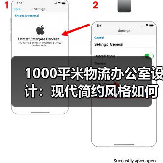1000平米物流办公室设计:现代简约风格如何融合科技感?(图4) 1000平米物流办公室设计:现代简约风格如何融合科技感?(图4)