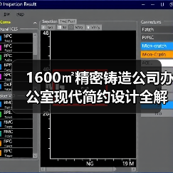 1600㎡精密铸造公司办公室现代简约设计全解析(图1) 1600㎡精密铸造公司办公室现代简约设计全解析(图1)