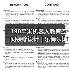 190平米机器人教育空间装修设计 | 乐博乐博(图4) 190平米机器人教育空间装修设计 | 乐博乐博(图4)