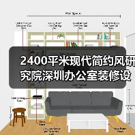 2400平米现代简约风研究院深圳办公室装修设计解析(图2) 2400平米现代简约风研究院深圳办公室装修设计解析(图2)