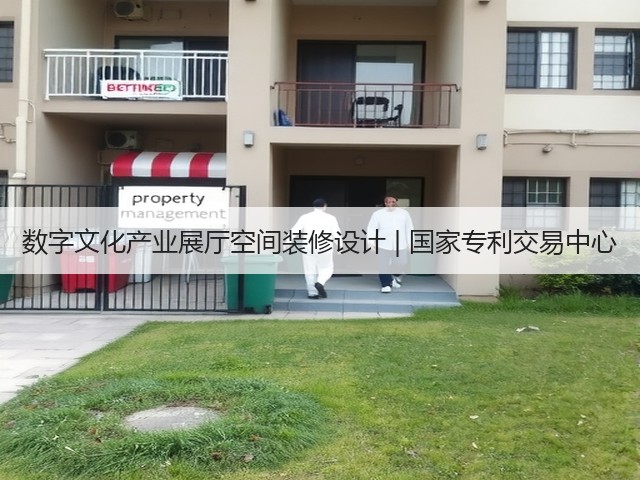 数字文化产业展厅空间装修设计 | 国家专利交易中心(图3) 数字文化产业展厅空间装修设计 | 国家专利交易中心(图3)