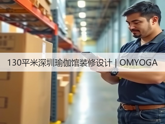 130平米深圳瑜伽馆装修设计 | OMYOGA(图1)