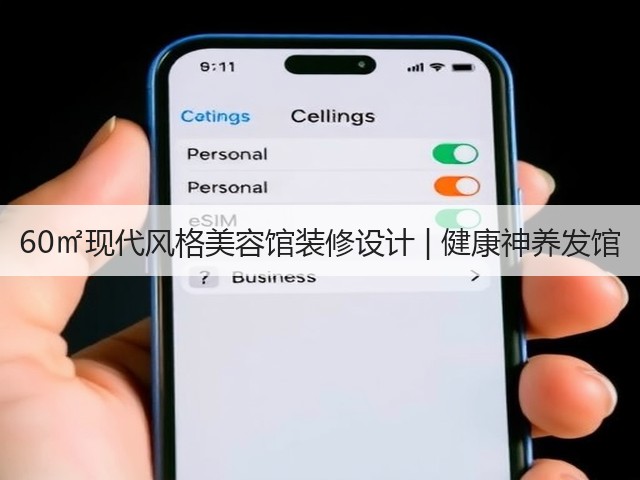 60㎡现代风格美容馆装修设计 | 健康神养发馆(图2) 60㎡现代风格美容馆装修设计 | 健康神养发馆(图2)