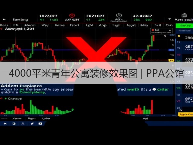 4000平米青年公寓装修效果图 | PPA公馆(图2) 4000平米青年公寓装修效果图 | PPA公馆(图2)