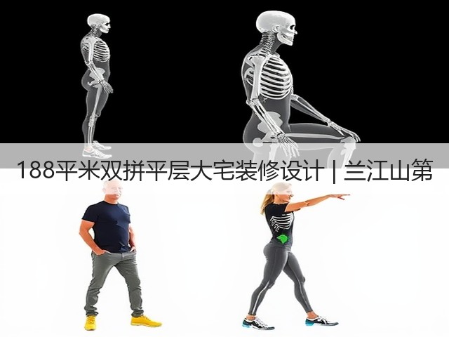 188平米双拼平层大宅装修设计 | 兰江山第(图1)