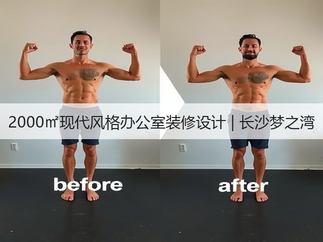 2000㎡现代风格办公室装修设计 | 长沙梦之湾(图2) 2000㎡现代风格办公室装修设计 | 长沙梦之湾(图2)