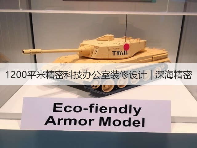 1200平米精密科技办公室装修设计 | 深海精密(图1) 1200平米精密科技办公室装修设计 | 深海精密(图1)