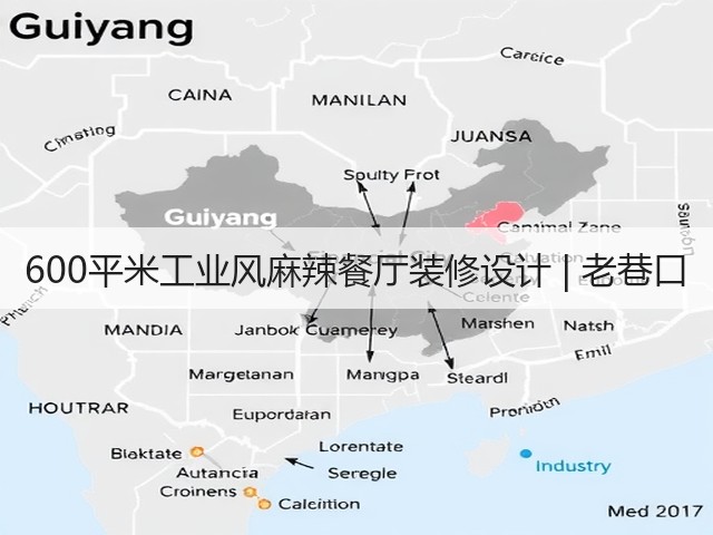 600平米工业风麻辣餐厅装修设计 | 老巷口(图1) 600平米工业风麻辣餐厅装修设计 | 老巷口(图1)