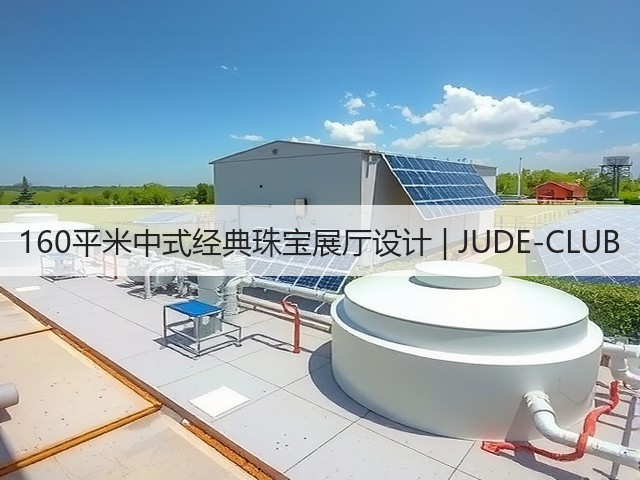 160平米中式经典珠宝展厅设计 | JUDE-CLUB(图3) 160平米中式经典珠宝展厅设计 | JUDE-CLUB(图3)