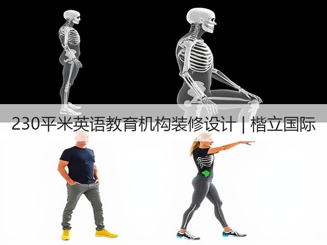 230平米英语教育机构装修设计 | 楷立国际(图1)