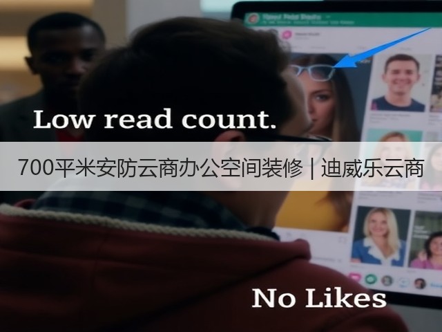 700平米安防云商办公空间装修 | 迪威乐云商(图2) 700平米安防云商办公空间装修 | 迪威乐云商(图2)