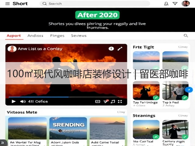 100㎡现代风咖啡店装修设计 | 留医部咖啡(图1) 100㎡现代风咖啡店装修设计 | 留医部咖啡(图1)
