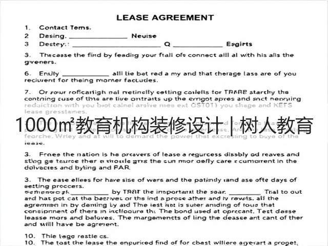 1000㎡教育机构装修设计 | 树人教育(图1)