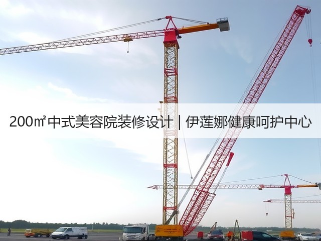 200㎡中式美容院装修设计 | 伊莲娜健康呵护中心(图1) 200㎡中式美容院装修设计 | 伊莲娜健康呵护中心(图1)