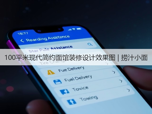 100平米现代简约面馆装修设计效果图 | 捞汁小面(图3)