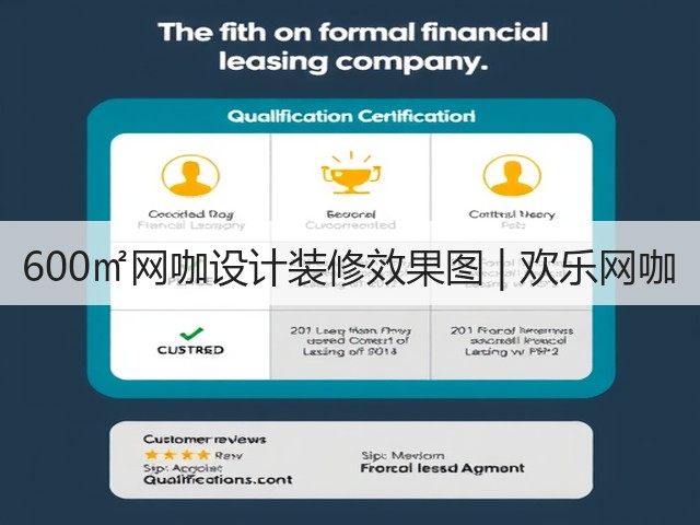 600㎡网咖设计装修效果图 | 欢乐网咖(图1) 600㎡网咖设计装修效果图 | 欢乐网咖(图1)