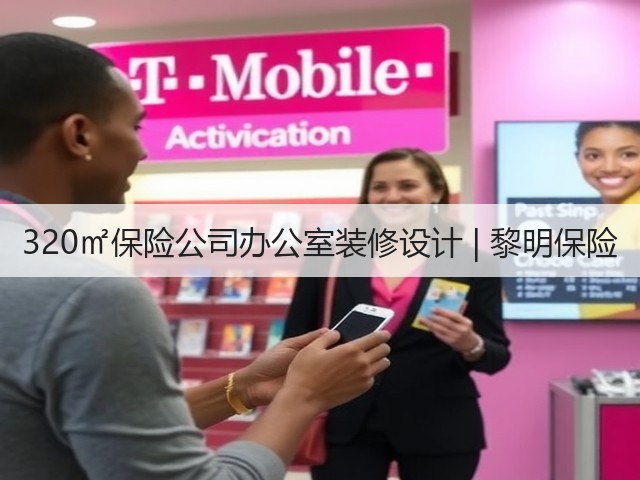 320㎡保险公司办公室装修设计 | 黎明保险(图2) 320㎡保险公司办公室装修设计 | 黎明保险(图2)