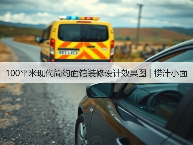 100平米现代简约面馆装修设计效果图 | 捞汁小面(图1)