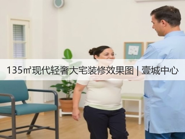 135㎡现代轻奢大宅装修效果图 | 壹城中心(图3)