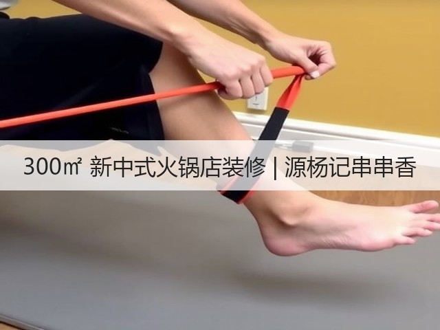 300㎡ 新中式火锅店装修 | 源杨记串串香(图3)