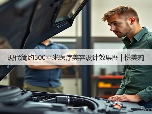 现代简约500平米医疗美容设计效果图 | 悦美莉(图2)