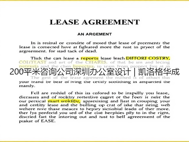 200平米咨询公司深圳办公室设计 | 凯洛格华成(图3) 200平米咨询公司深圳办公室设计 | 凯洛格华成(图3)