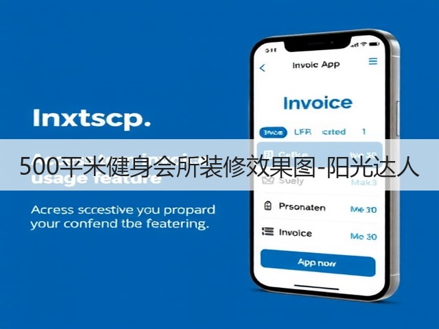 500平米健身会所装修效果图-阳光达人(图3)